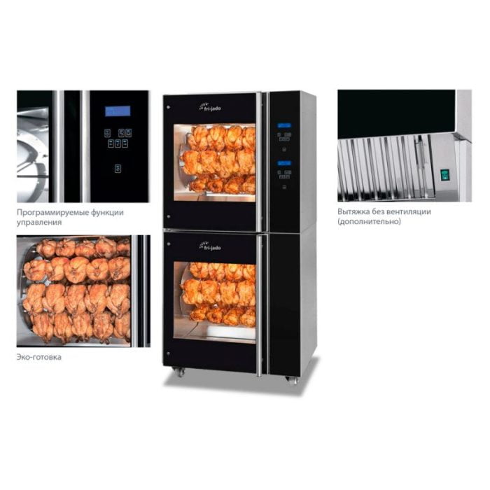 ქათმის-გრილის-ღუმელი-Fri-Jado-TDR-55-Programmable